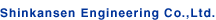Shinkansen Engineering Co.,Ltd